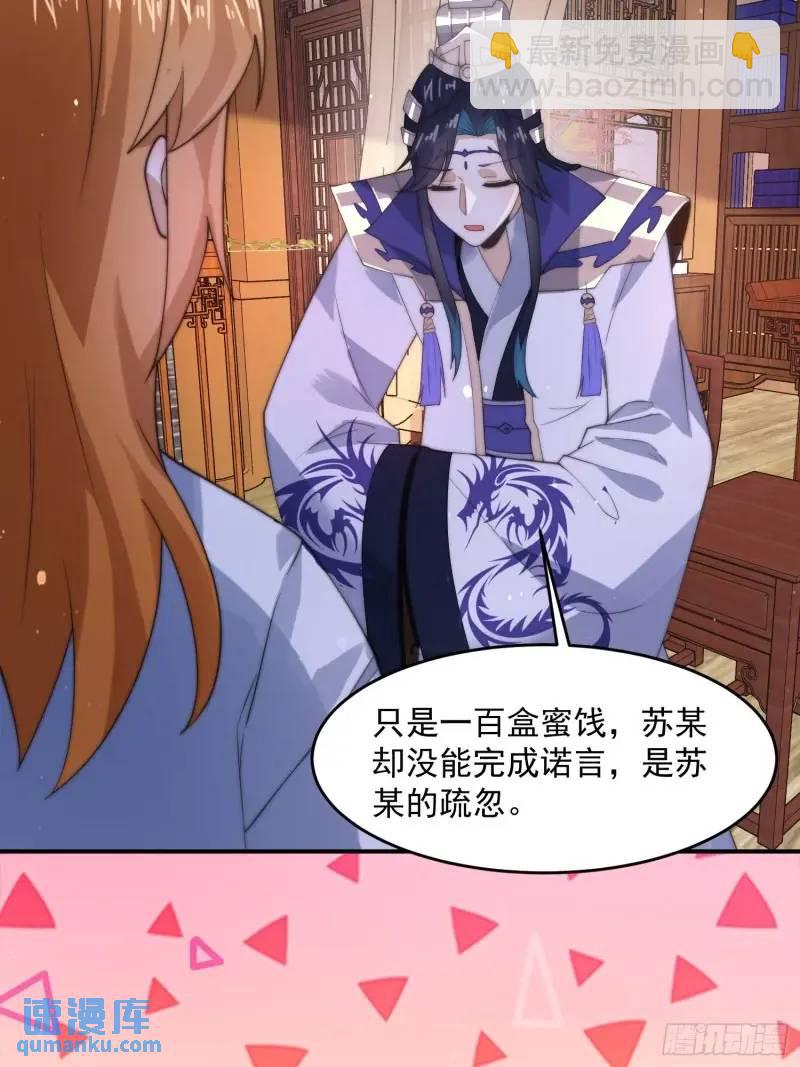 第93话 做&hellip;做冰淇淋啦！-第94话