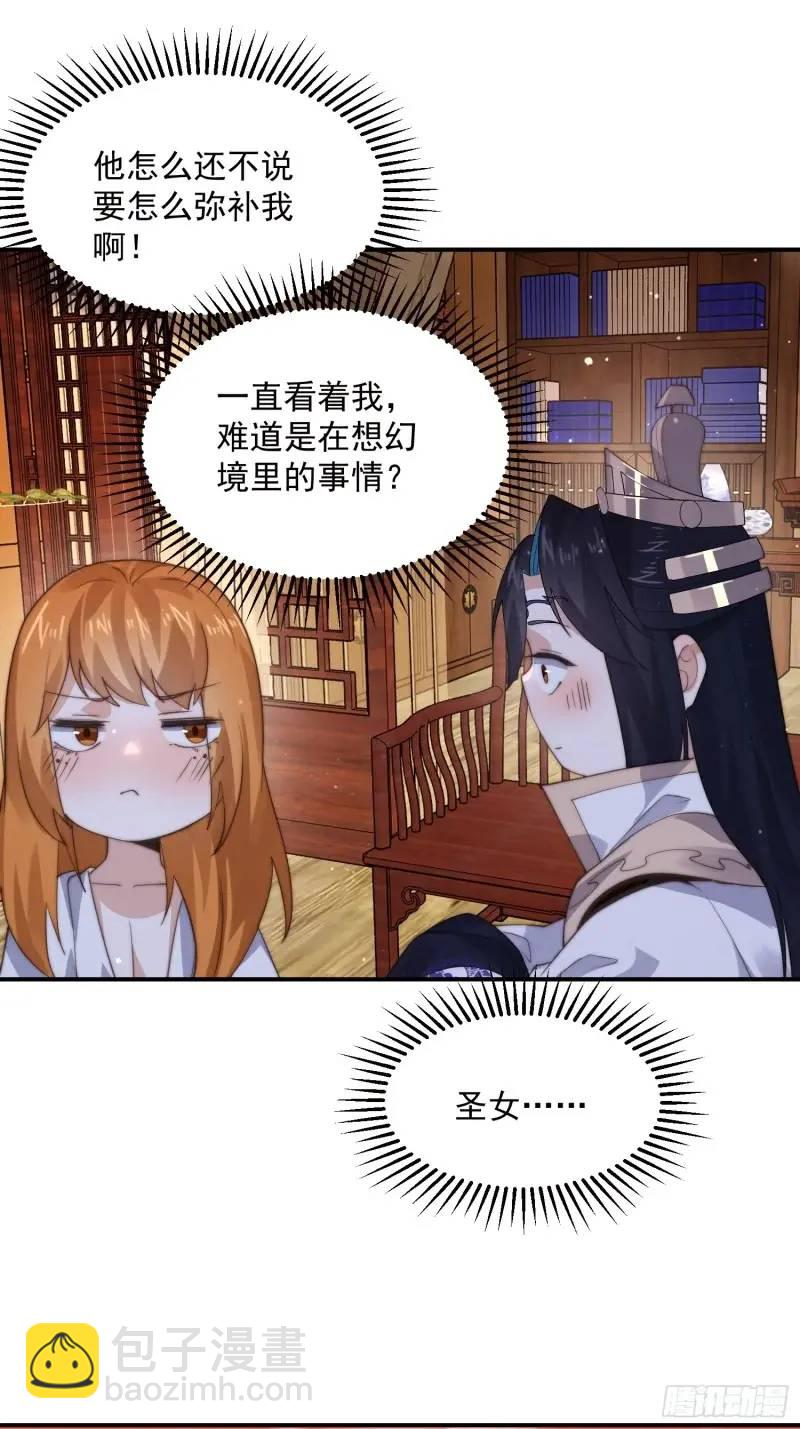 第93话 做&hellip;做冰淇淋啦！-第94话