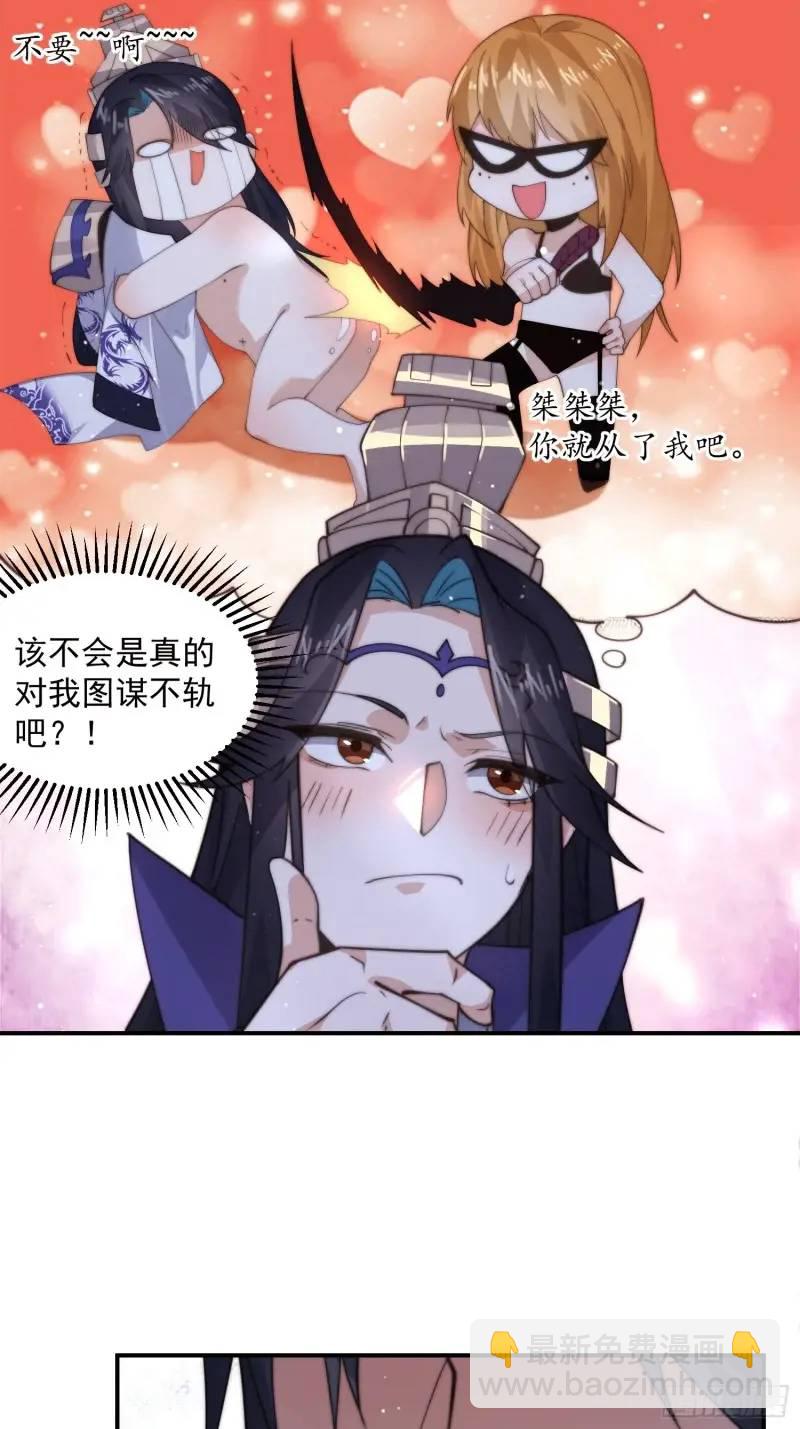 第93话 做&hellip;做冰淇淋啦！-第94话