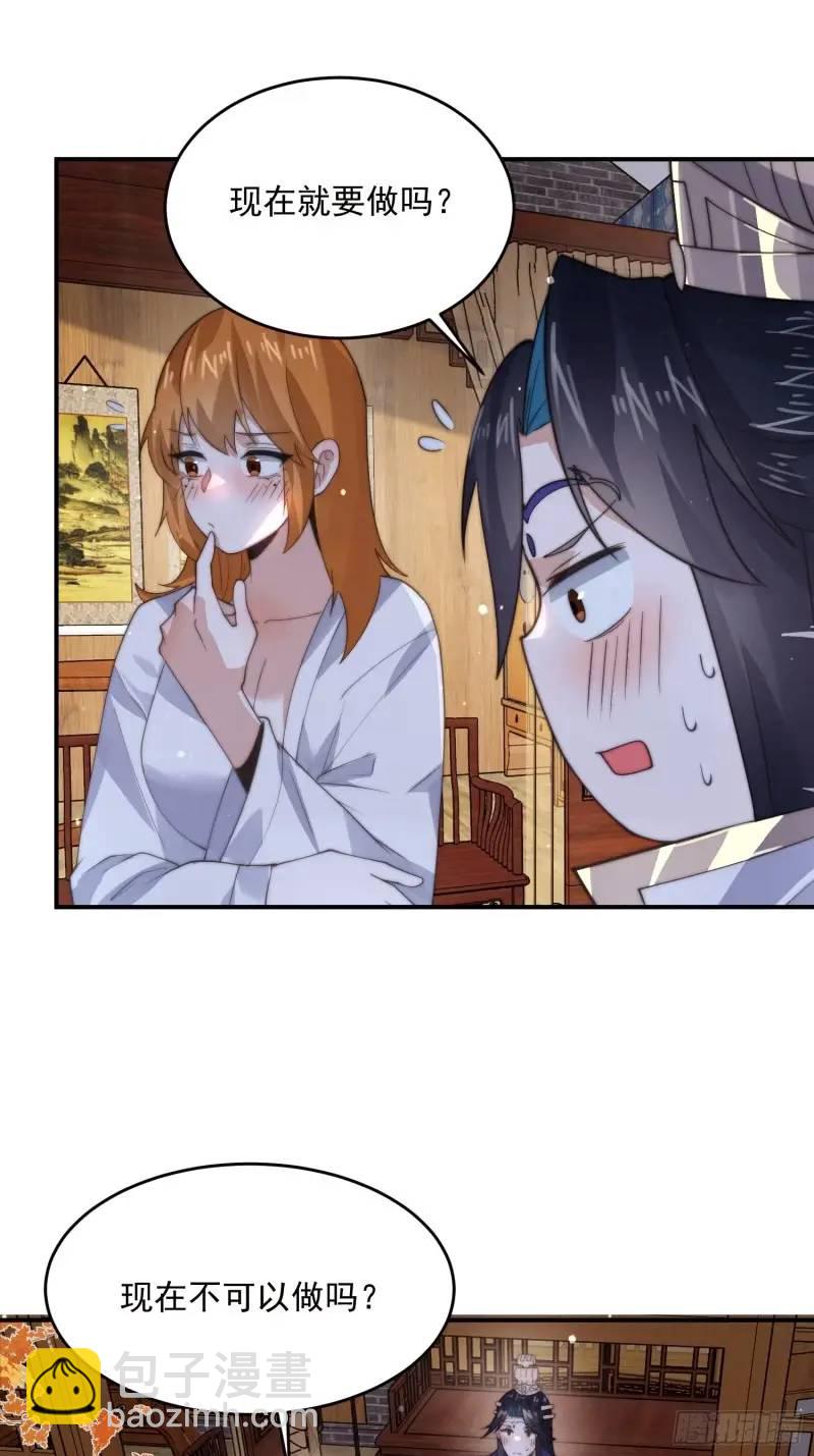 第93话 做&hellip;做冰淇淋啦！-第94话