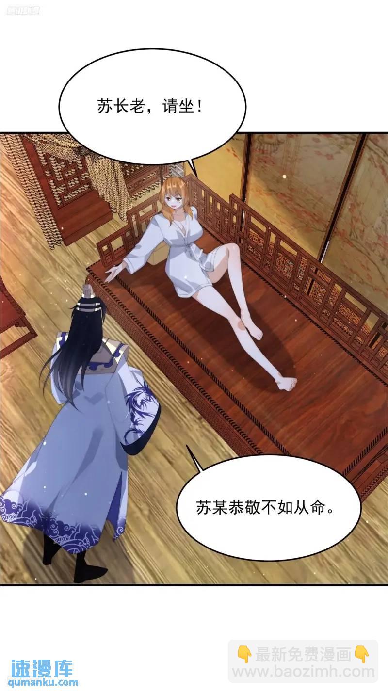 第93话 做&hellip;做冰淇淋啦！-第94话
