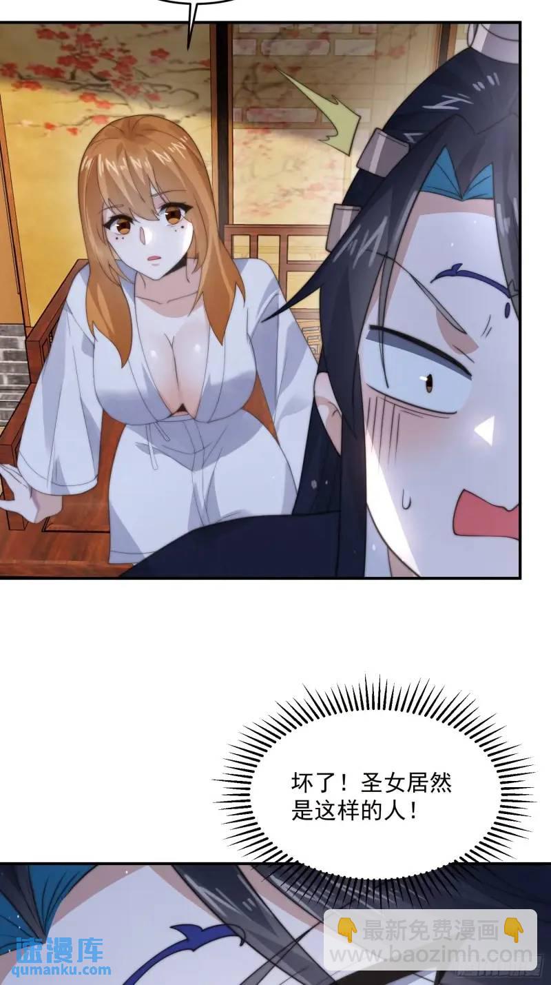 第93话 做&hellip;做冰淇淋啦！-第94话