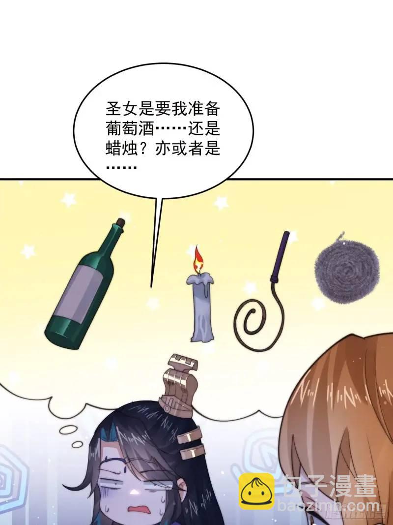 第93话 做&hellip;做冰淇淋啦！-第94话