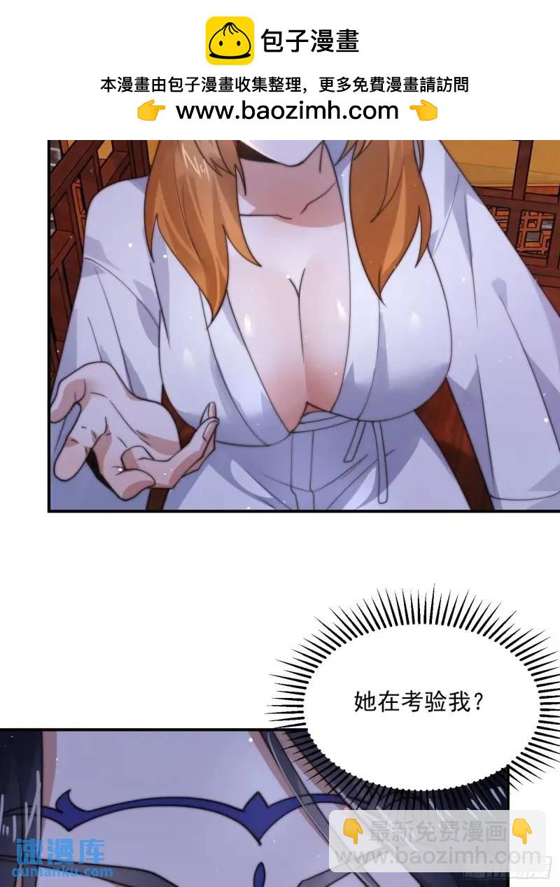 第93话 做&hellip;做冰淇淋啦！-第94话