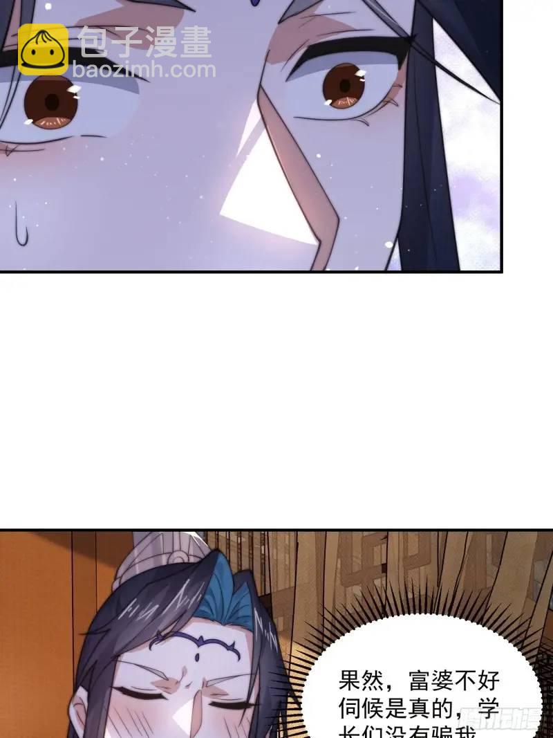 第93话 做&hellip;做冰淇淋啦！-第94话
