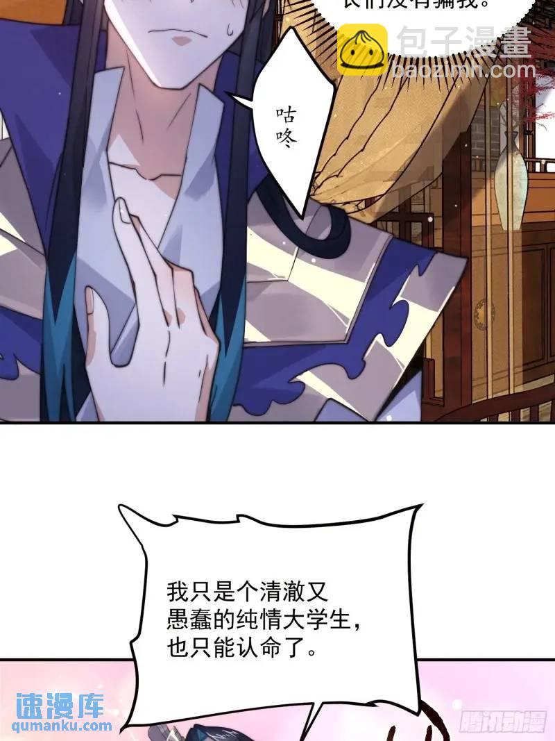 第93话 做&hellip;做冰淇淋啦！-第94话