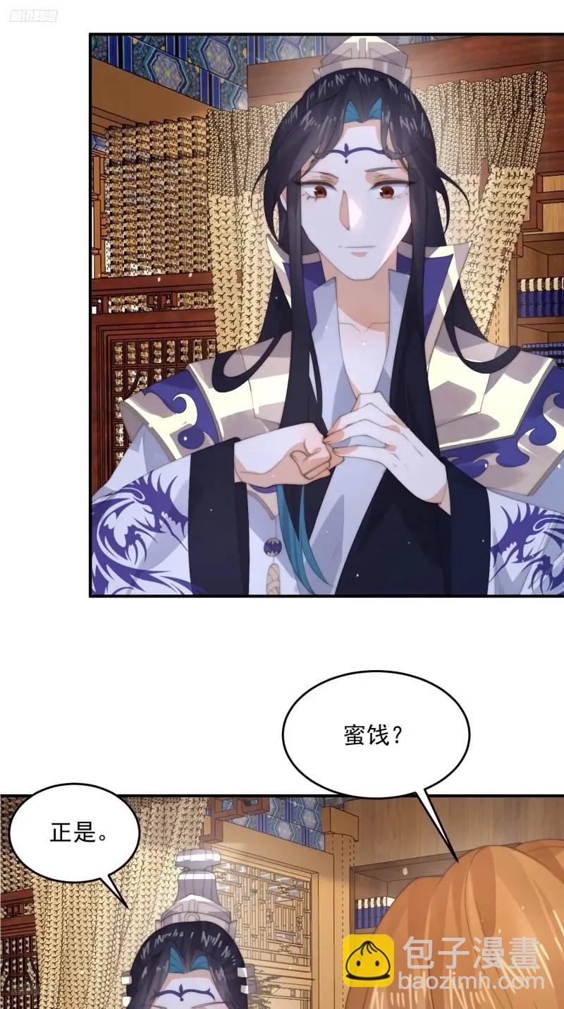 第93话 做&hellip;做冰淇淋啦！-第94话
