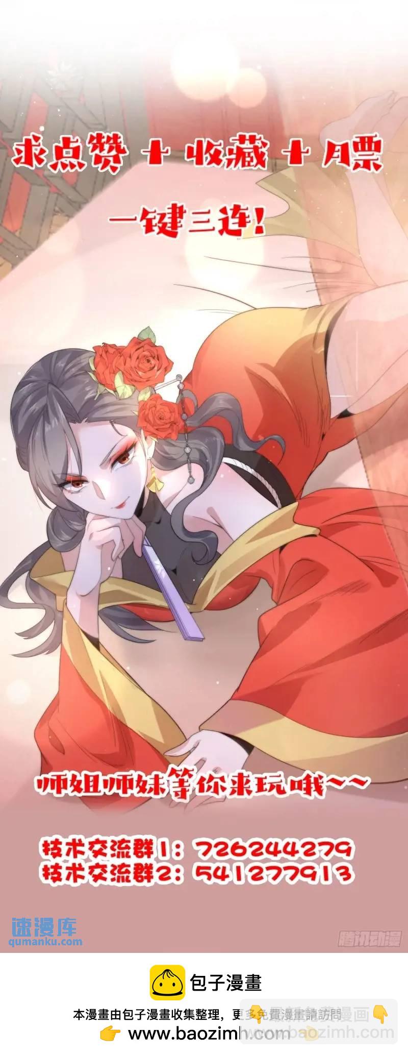 第93话 做&hellip;做冰淇淋啦！-第94话