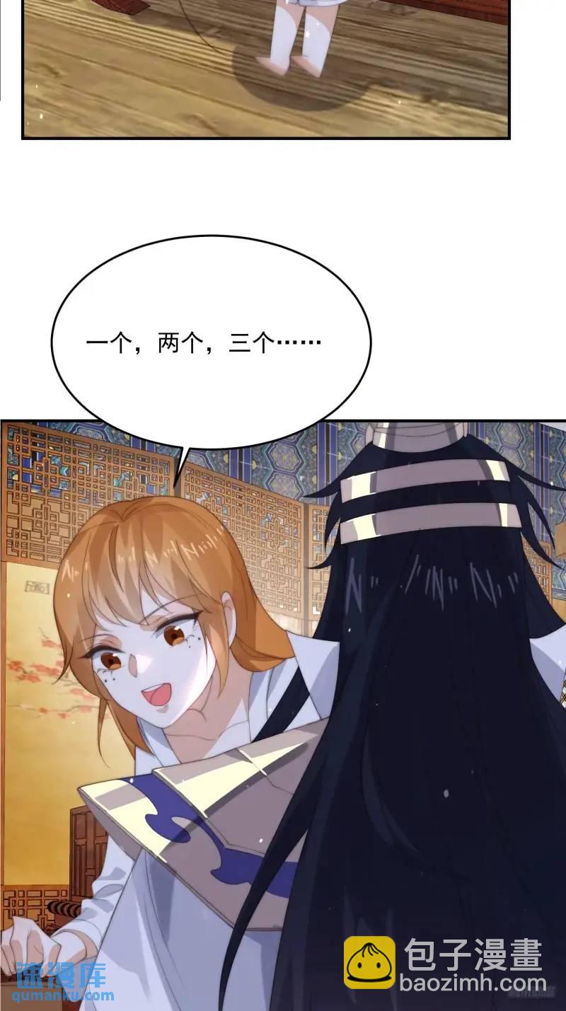 第93话 做&hellip;做冰淇淋啦！-第94话