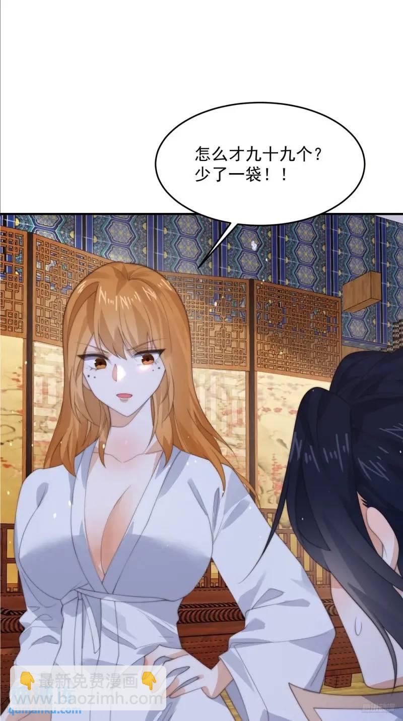 第93话 做&hellip;做冰淇淋啦！-第94话