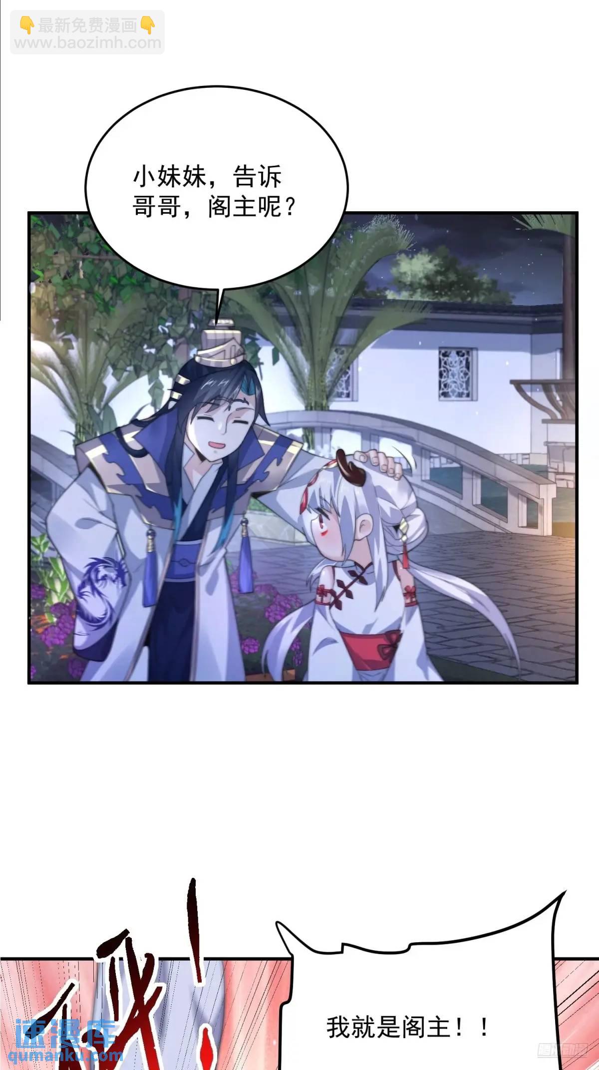第95话 新角色是萝莉！好耶！-第96话