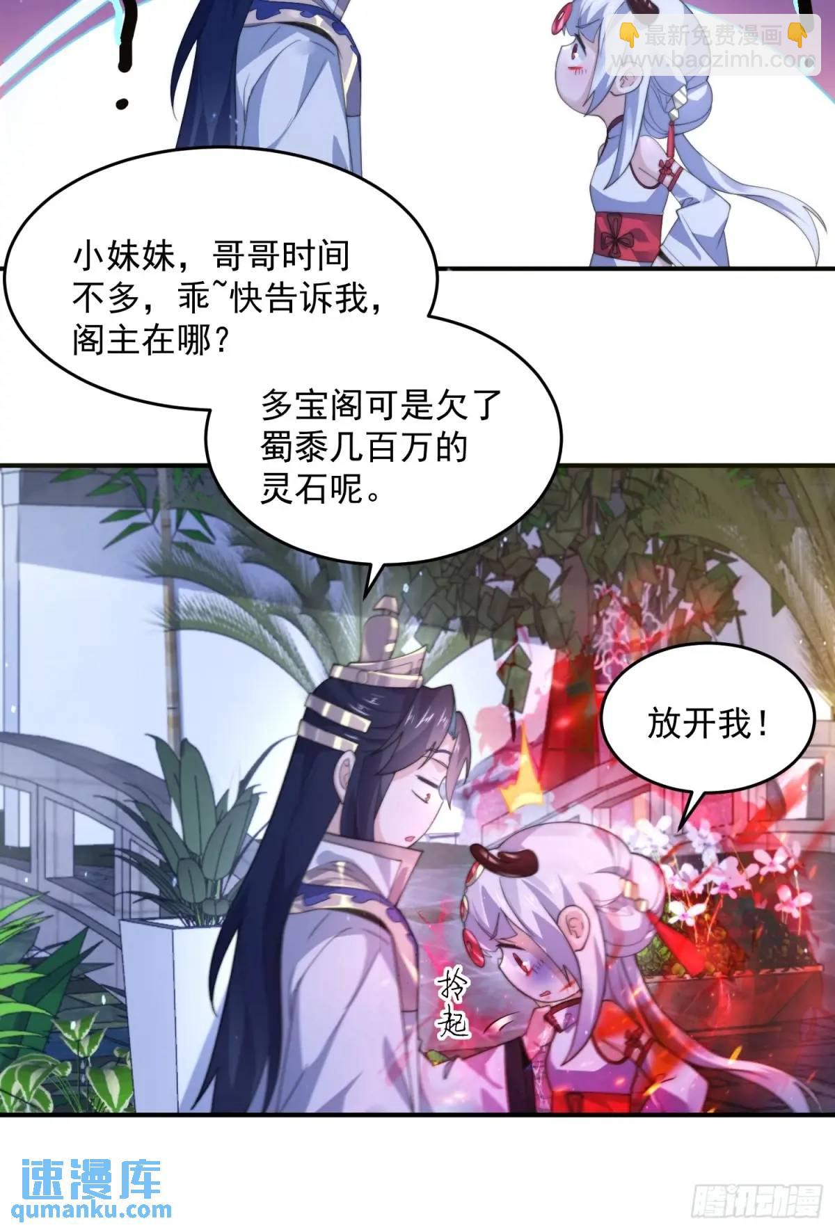 第95话 新角色是萝莉！好耶！-第96话