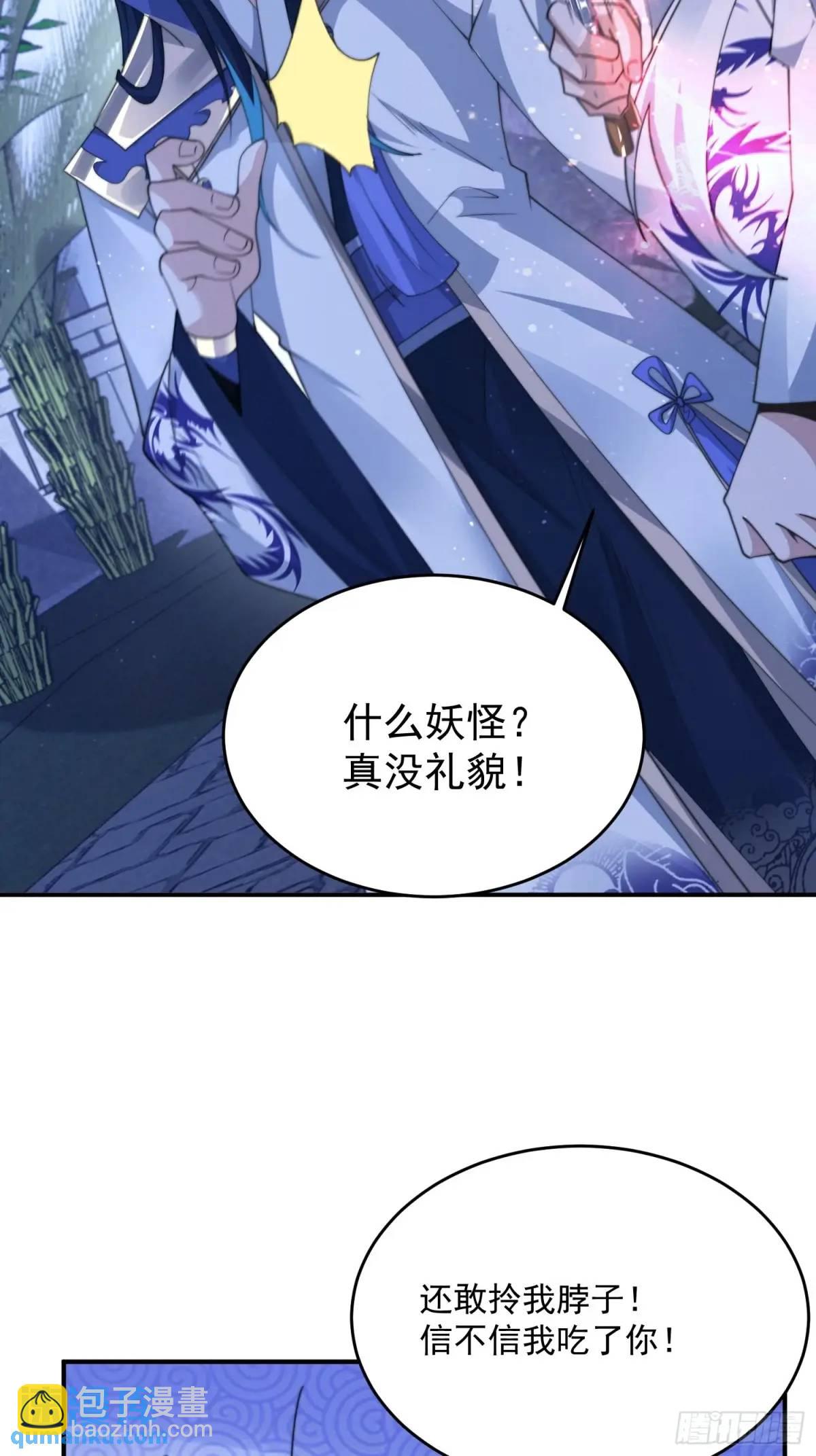 第95话 新角色是萝莉！好耶！-第96话