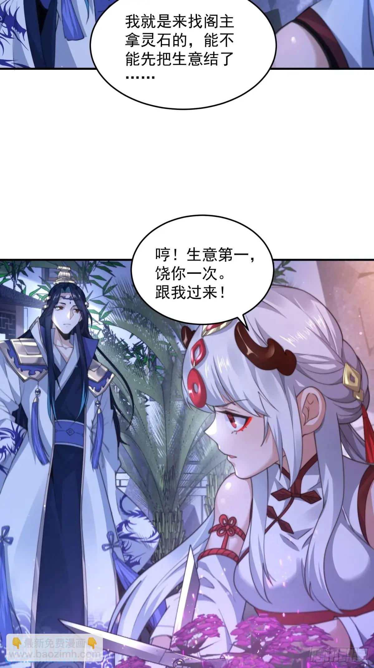 第95话 新角色是萝莉！好耶！-第96话
