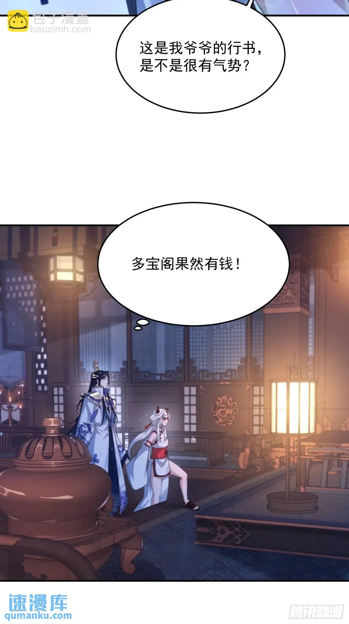 第95话 新角色是萝莉！好耶！-第96话