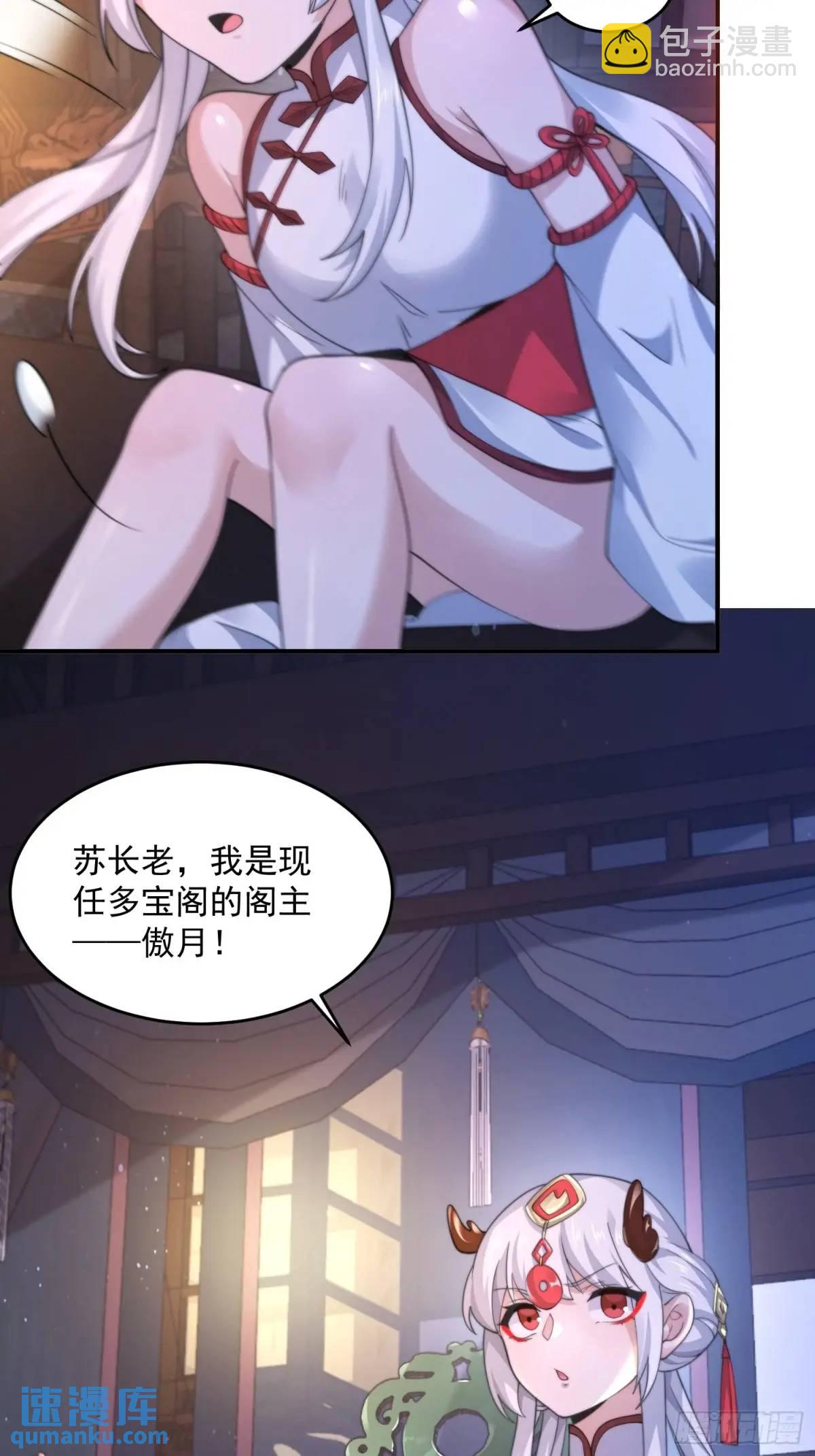 第95话 新角色是萝莉！好耶！-第96话