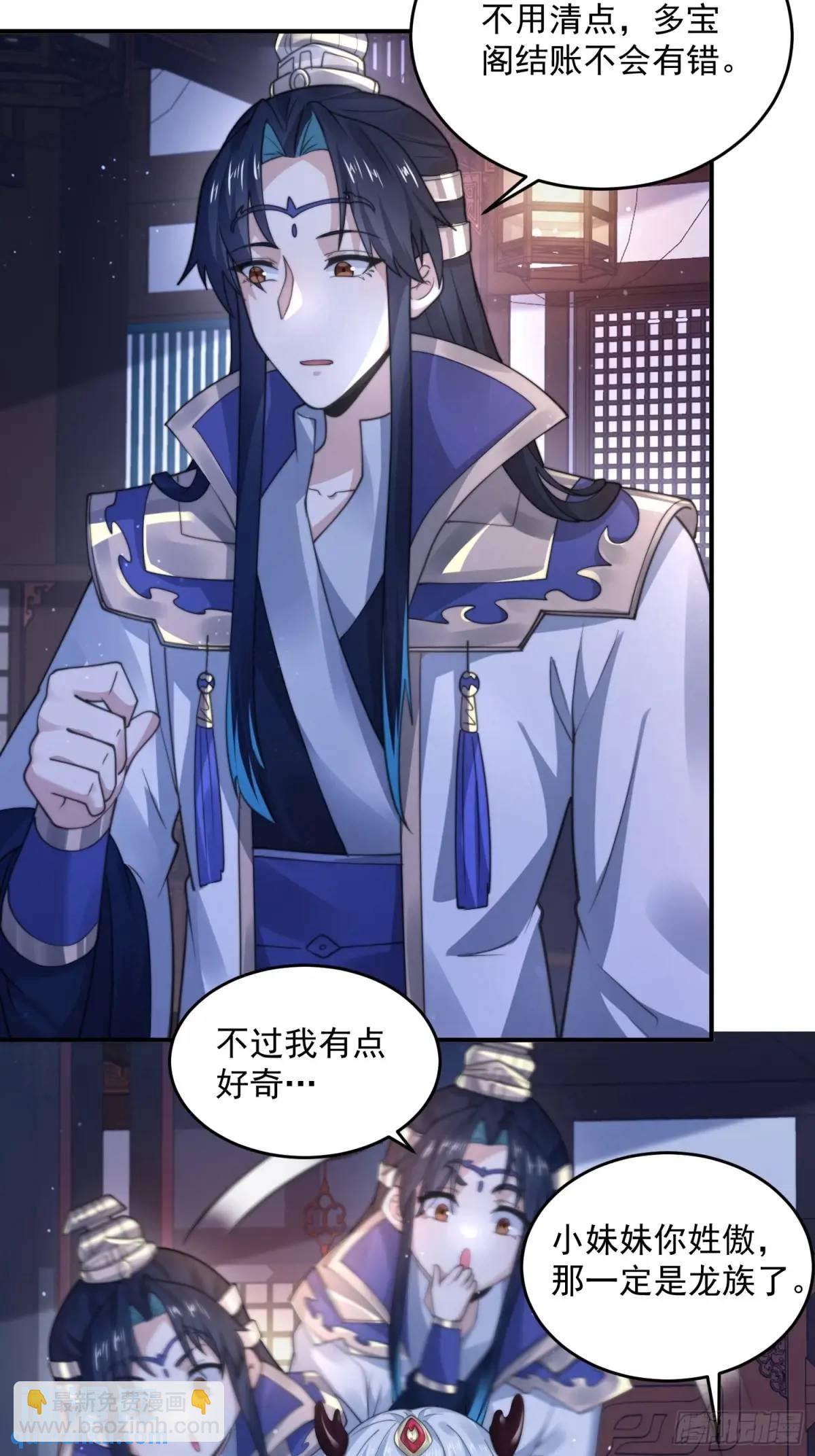第95话 新角色是萝莉！好耶！-第96话