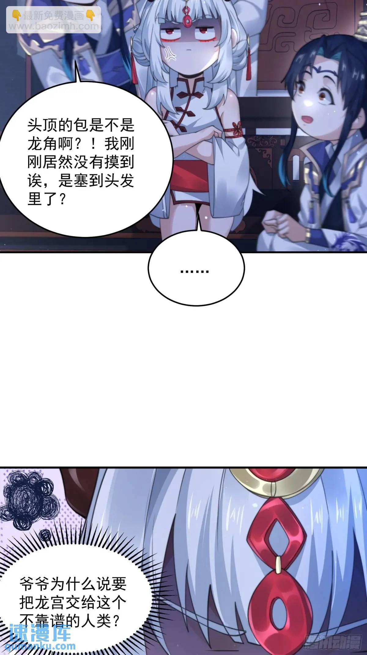第95话 新角色是萝莉！好耶！-第96话