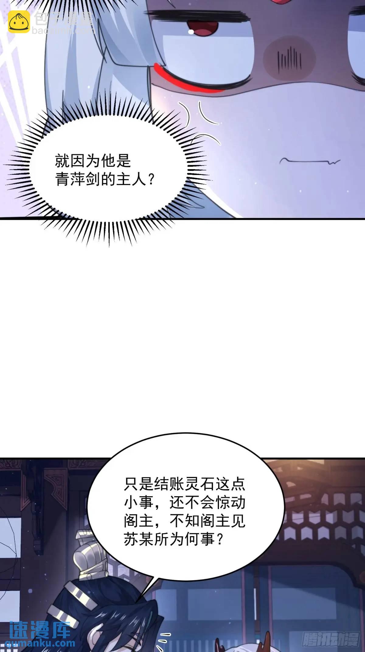 第95话 新角色是萝莉！好耶！-第96话