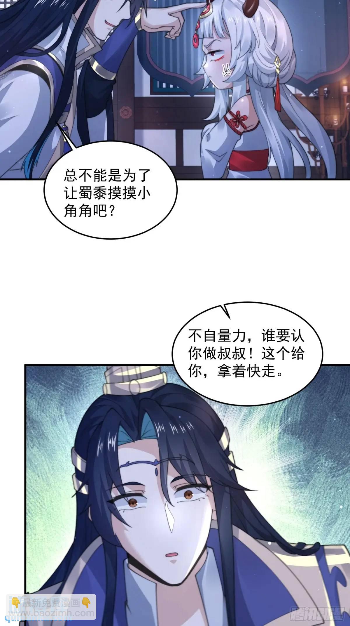 第95话 新角色是萝莉！好耶！-第96话
