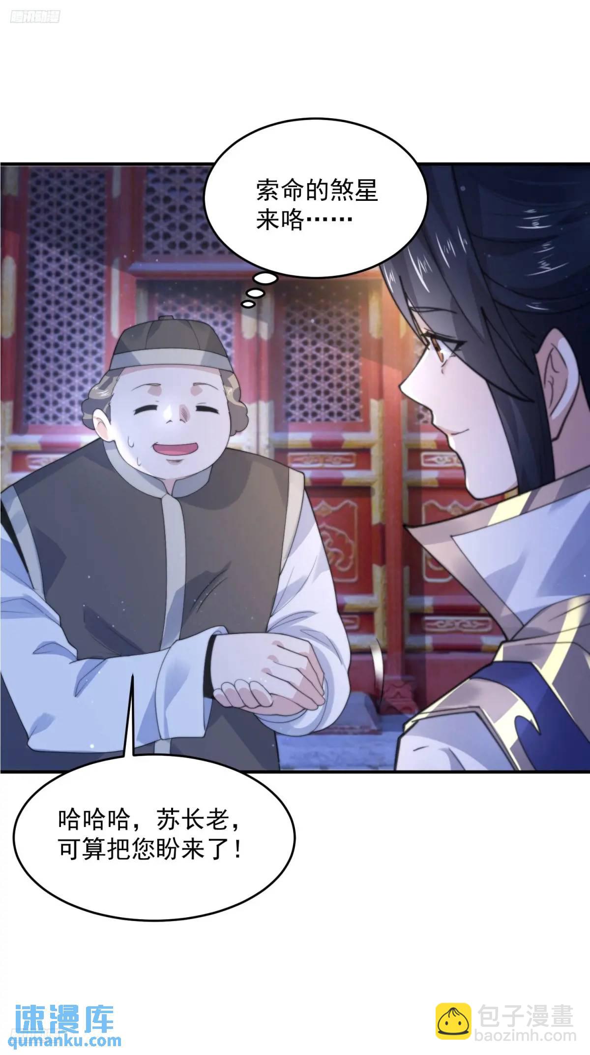 第95话 新角色是萝莉！好耶！-第96话