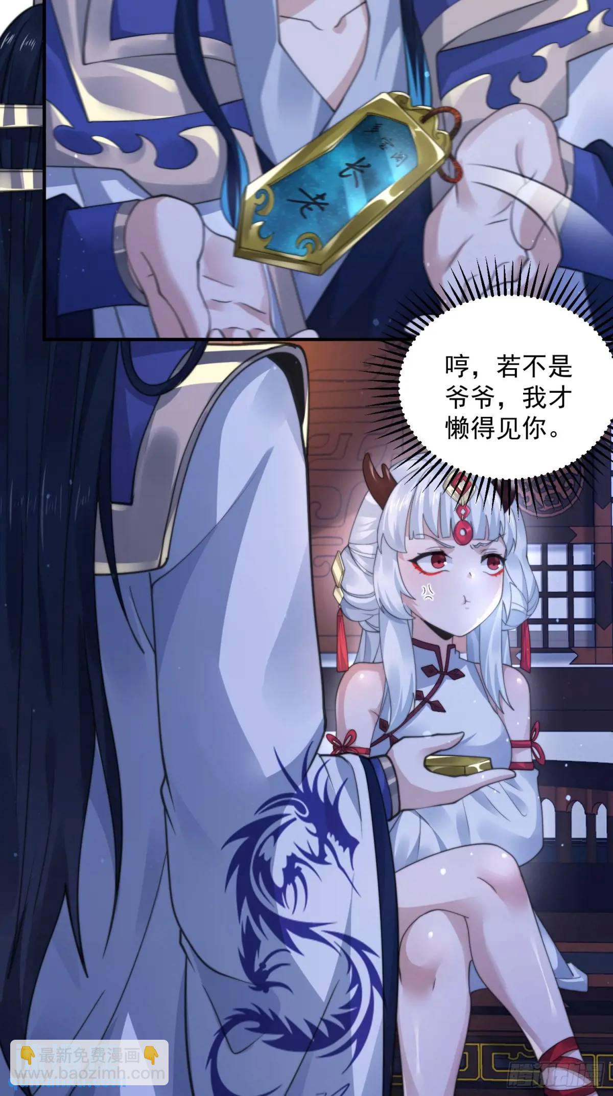 第95话 新角色是萝莉！好耶！-第96话