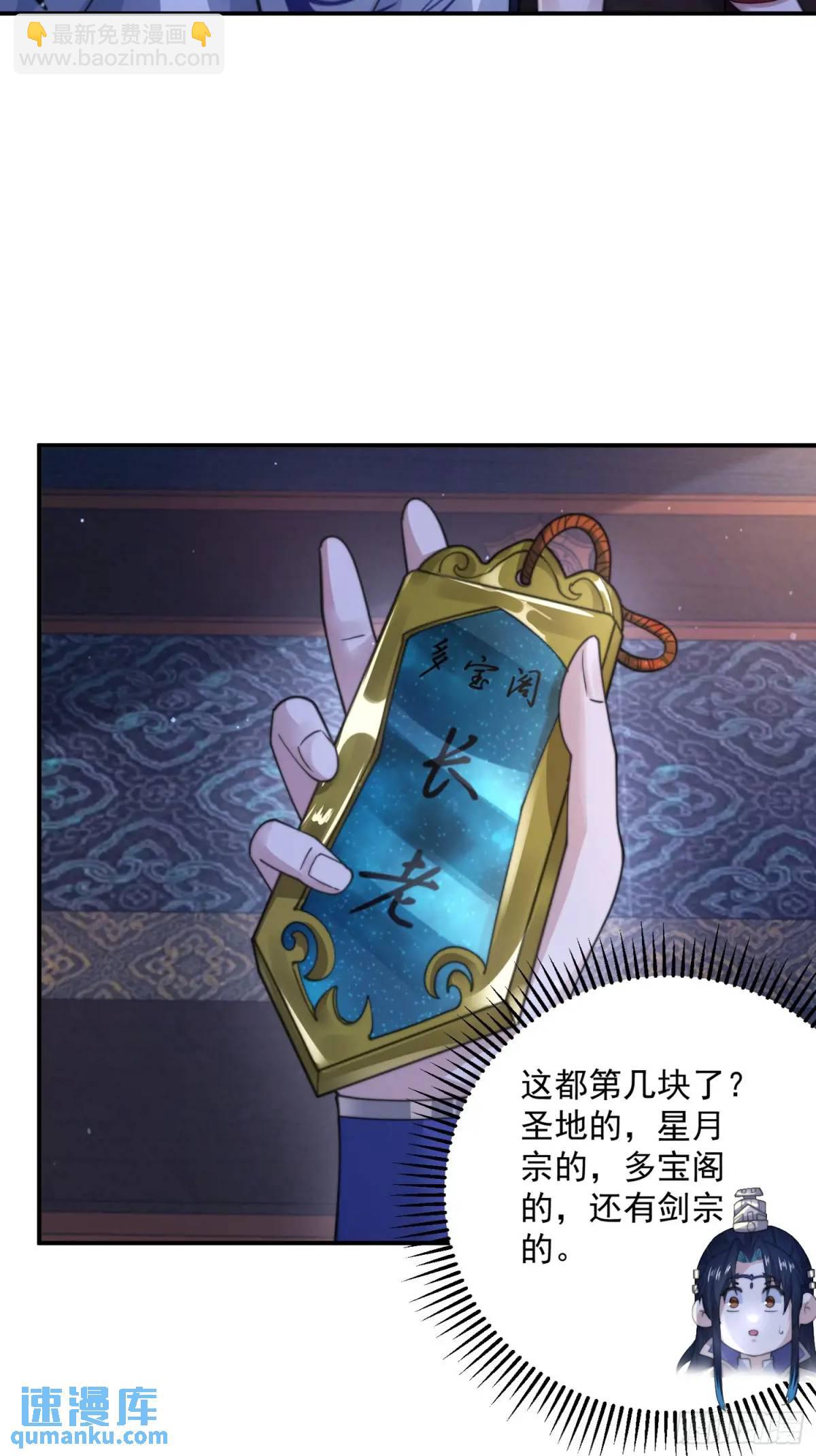 第95话 新角色是萝莉！好耶！-第96话