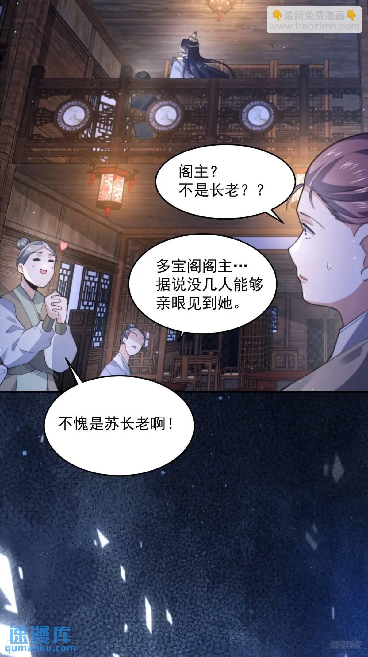 第95话 新角色是萝莉！好耶！-第96话