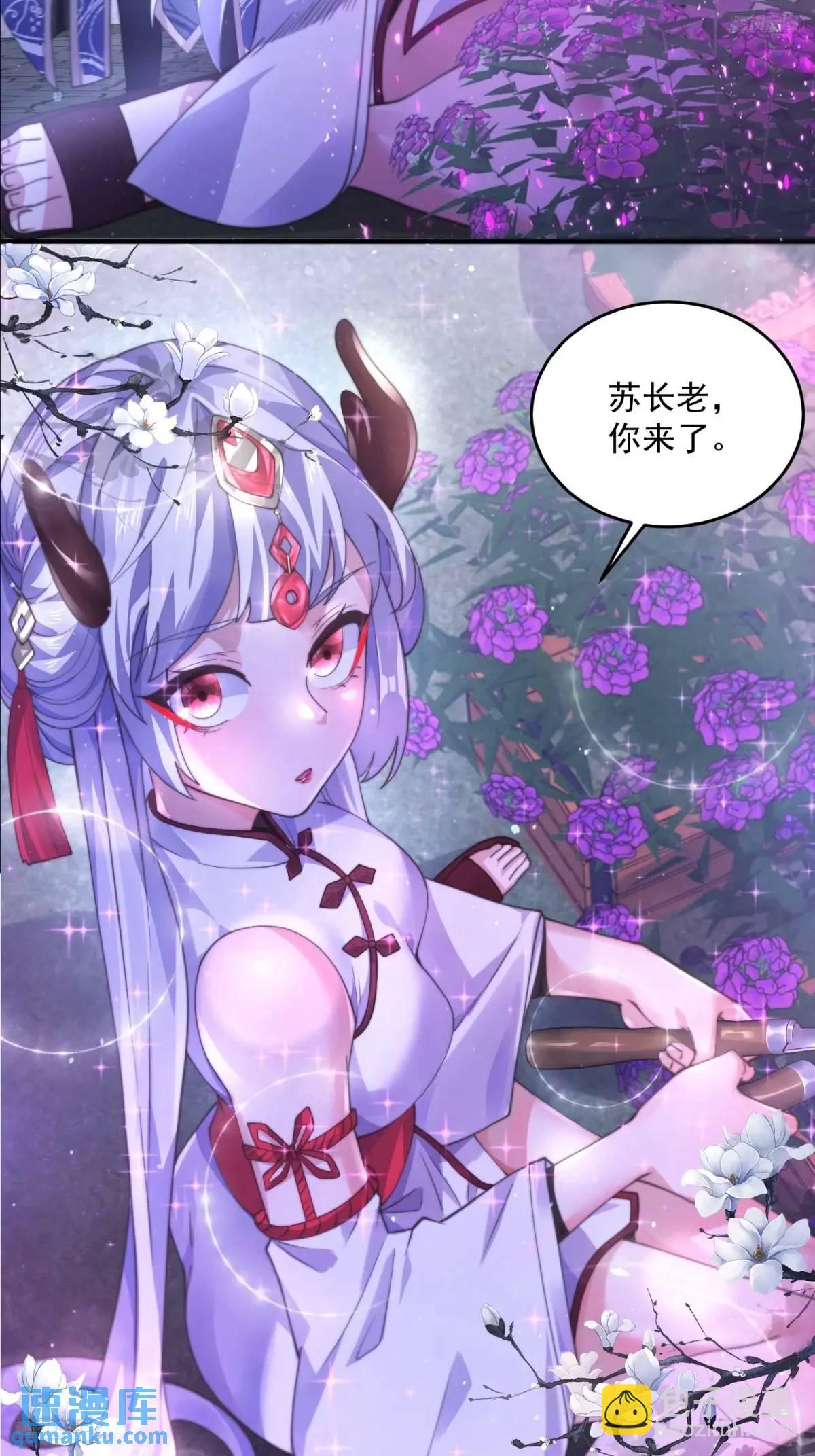 第95话 新角色是萝莉！好耶！-第96话