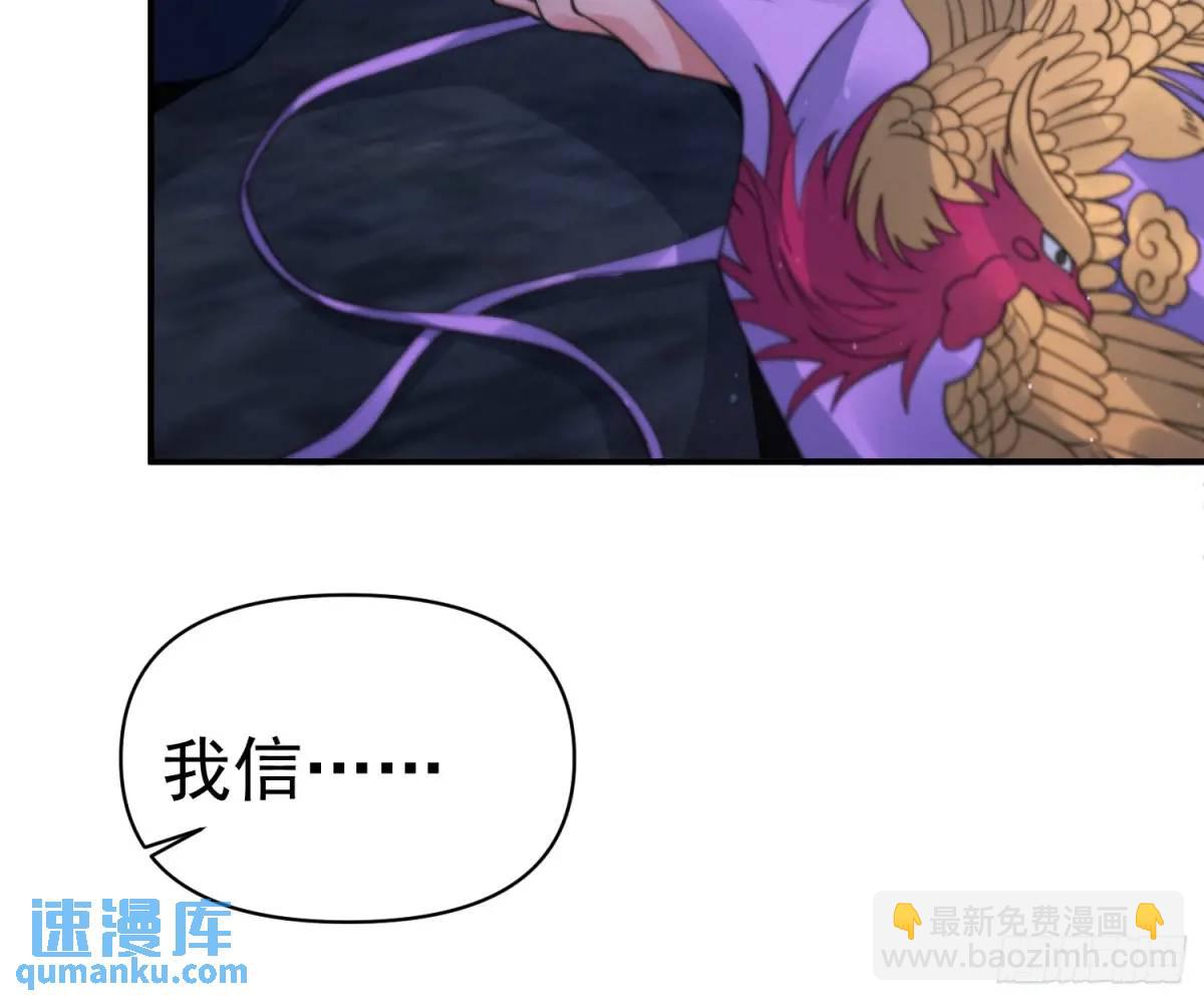 第97话 徒弟弟！危！-第98话