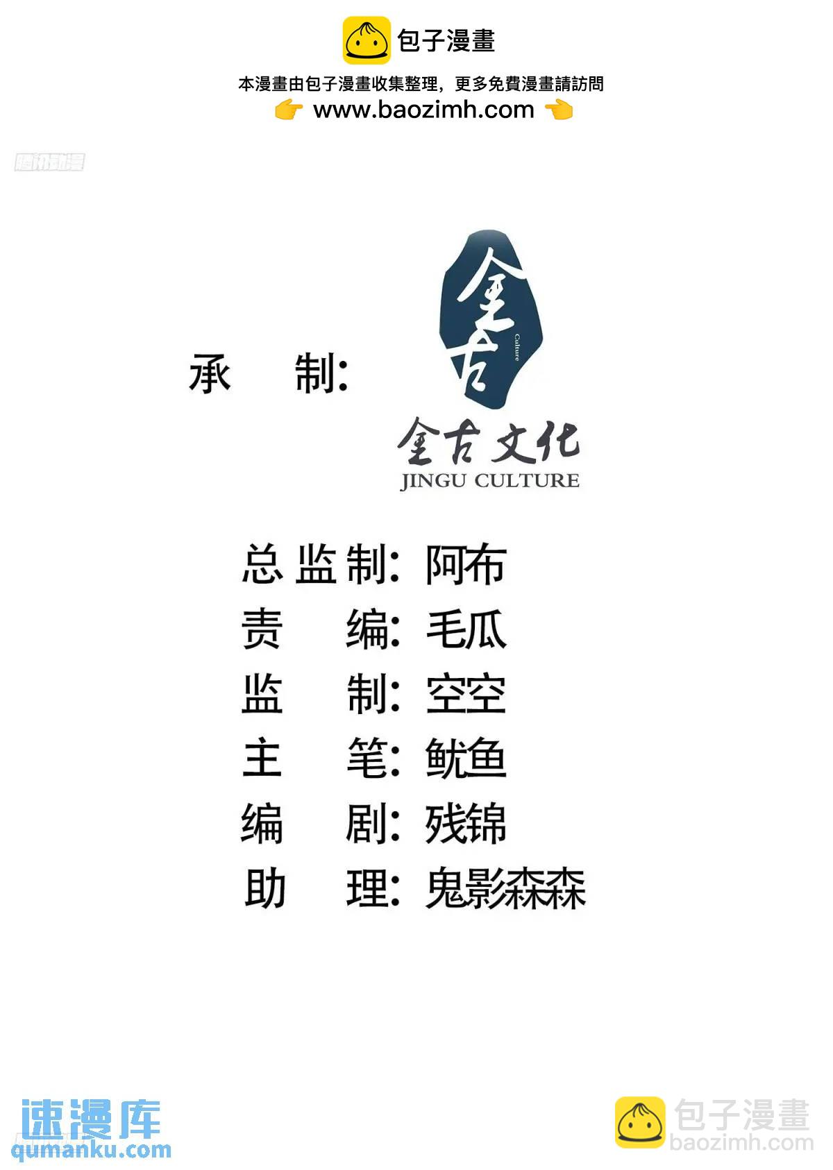 第97话 徒弟弟！危！-第98话