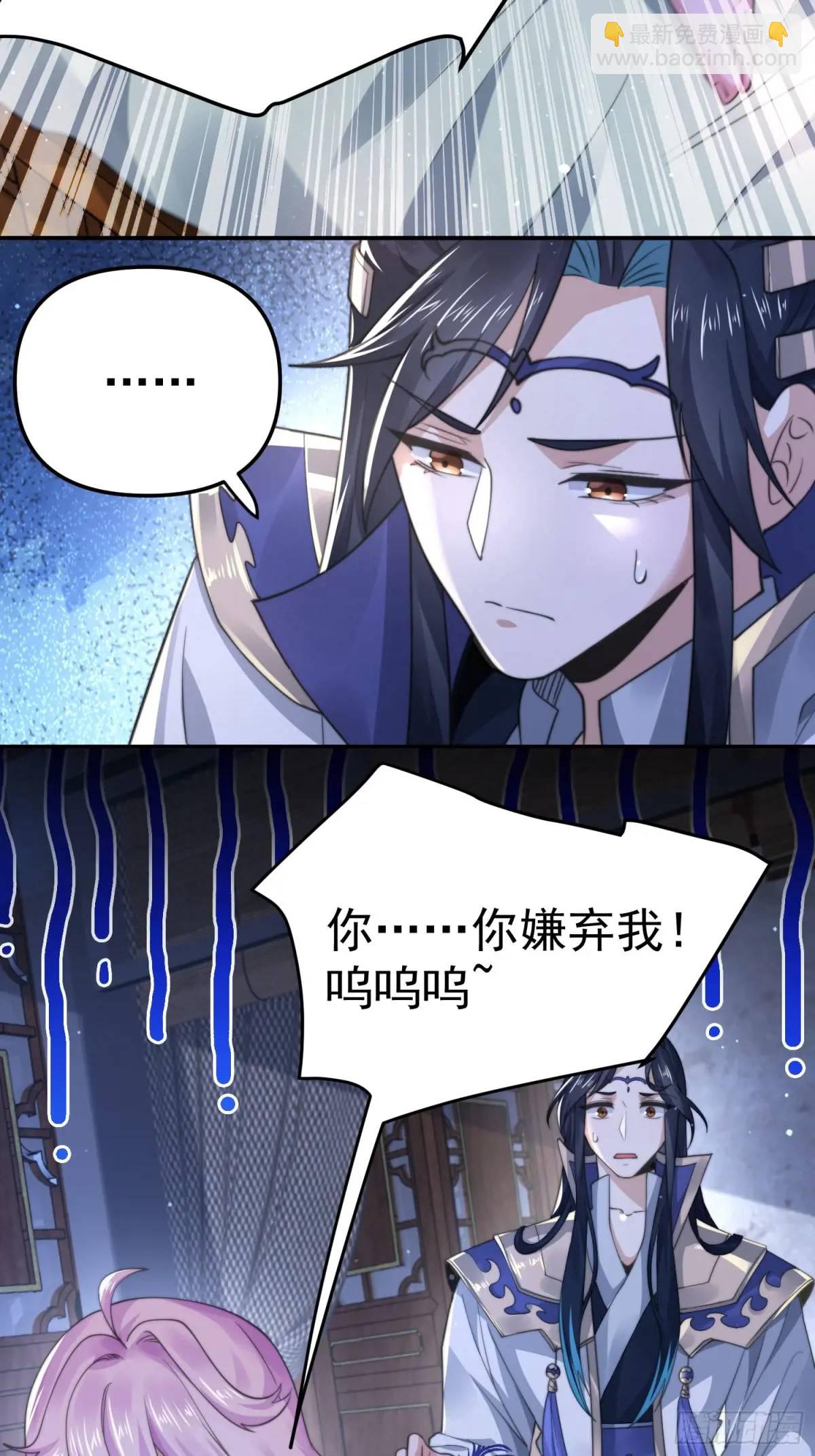 第97话 徒弟弟！危！-第98话