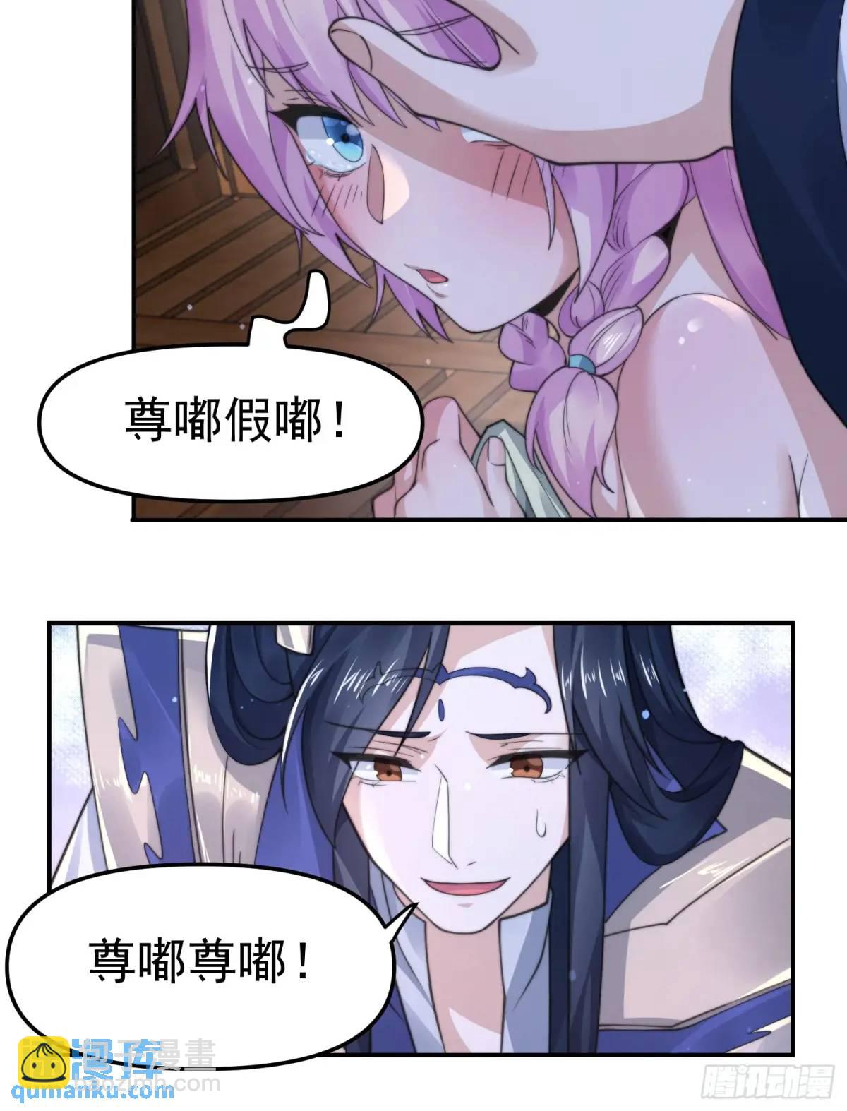 第97话 徒弟弟！危！-第98话