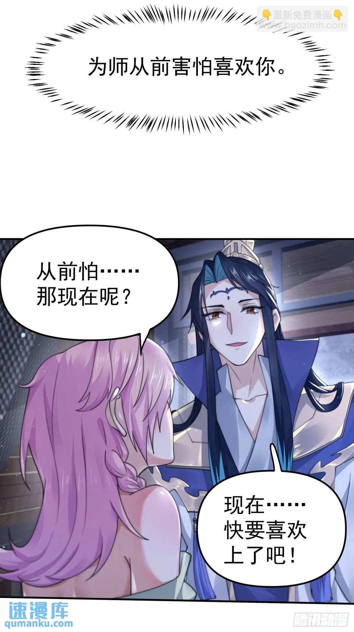 第97话 徒弟弟！危！-第98话