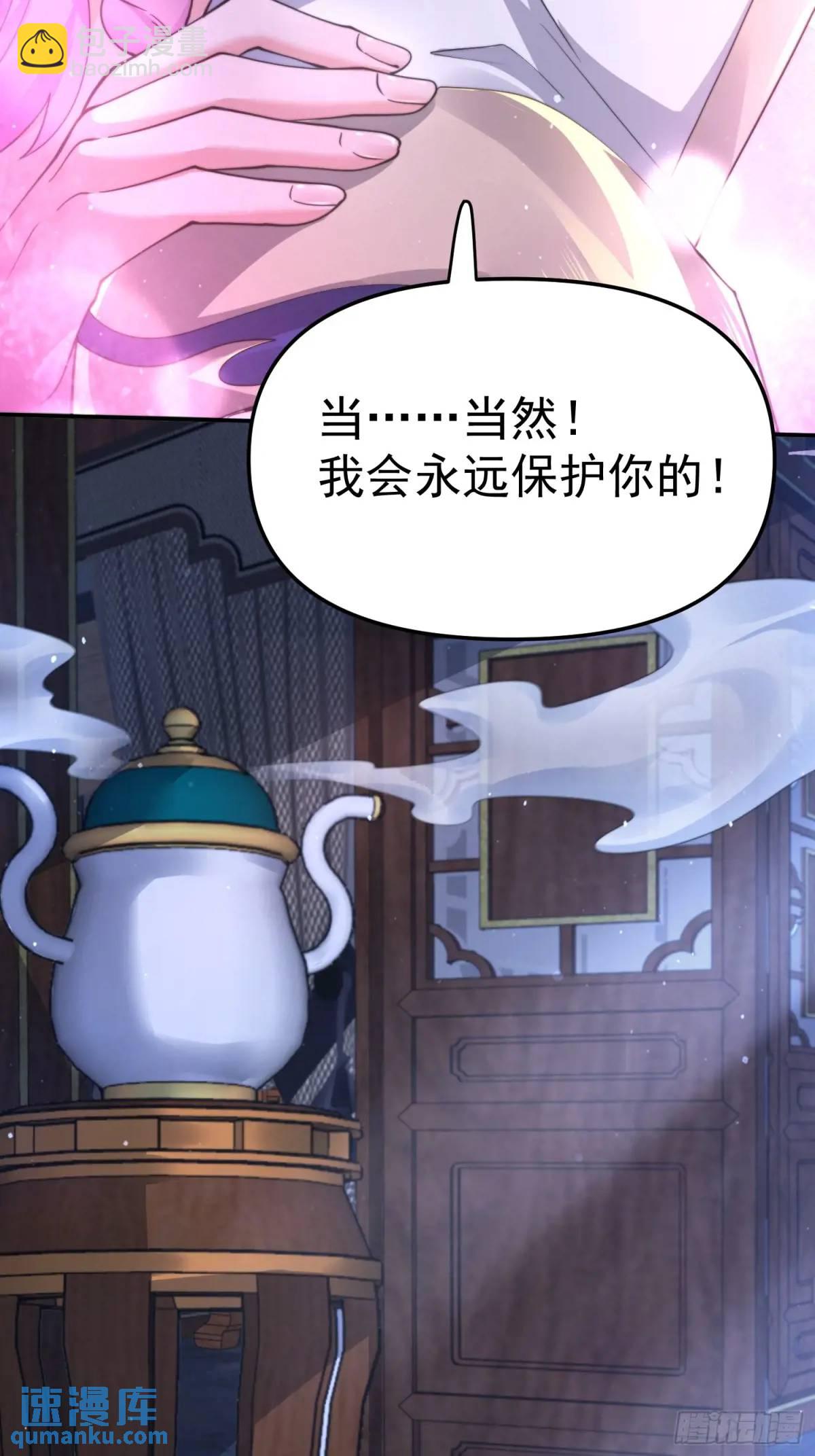 第97话 徒弟弟！危！-第98话