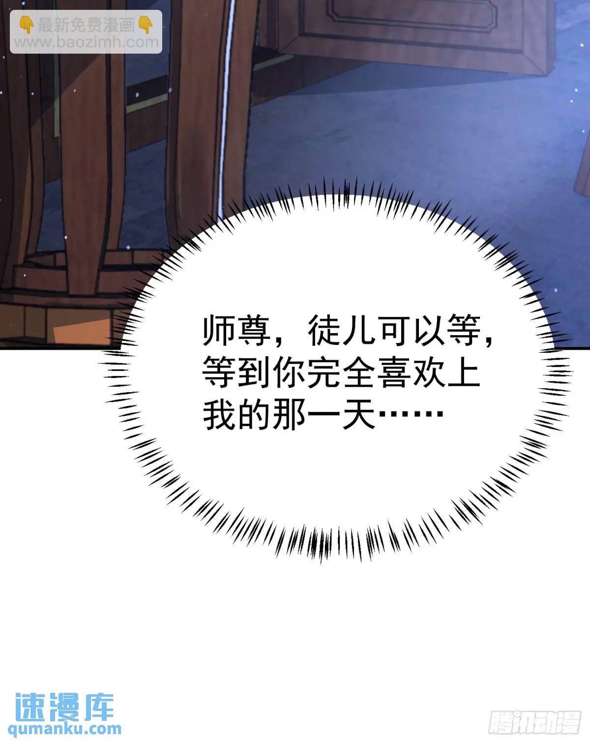 第97话 徒弟弟！危！-第98话