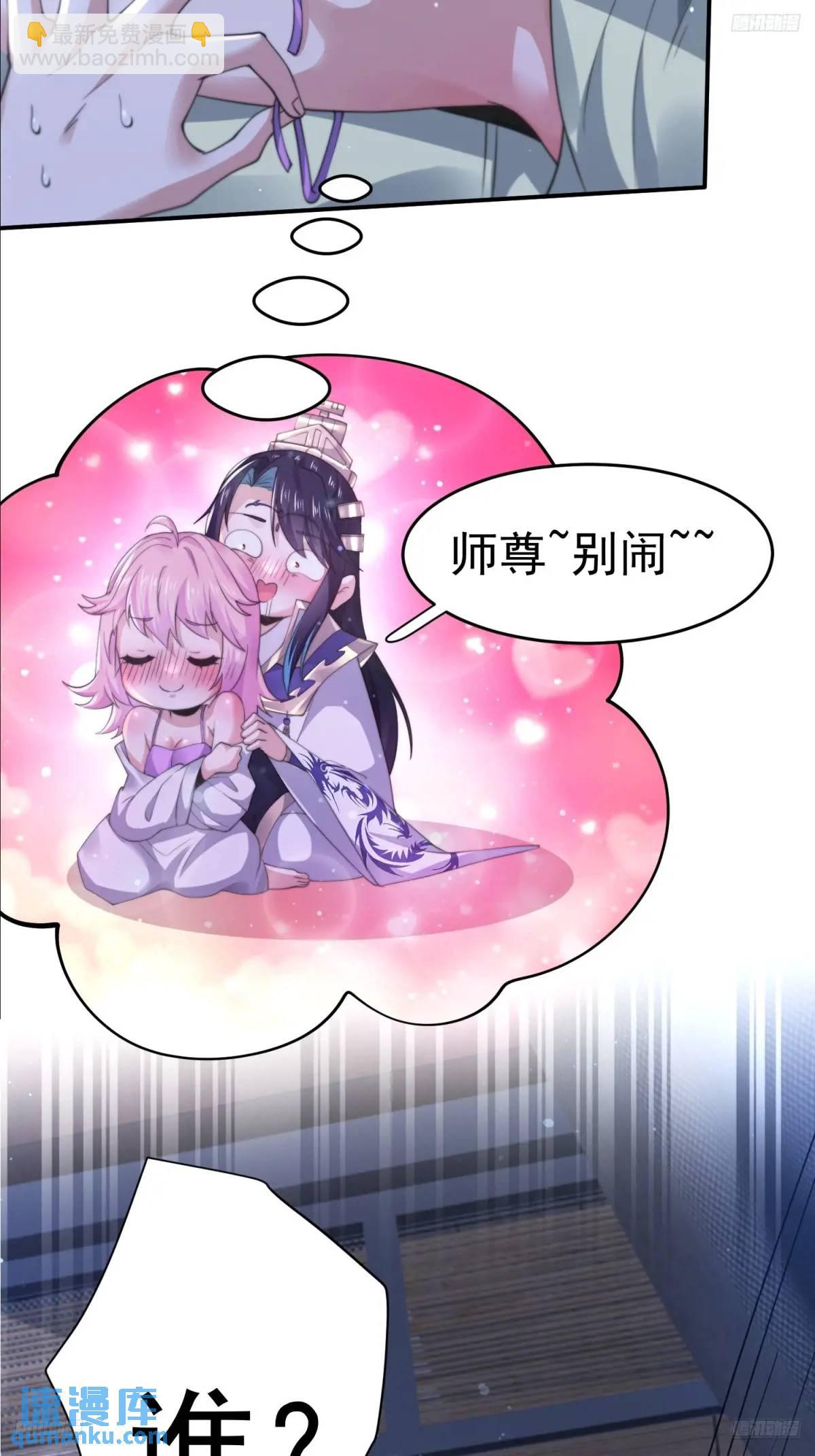 第97话 徒弟弟！危！-第98话