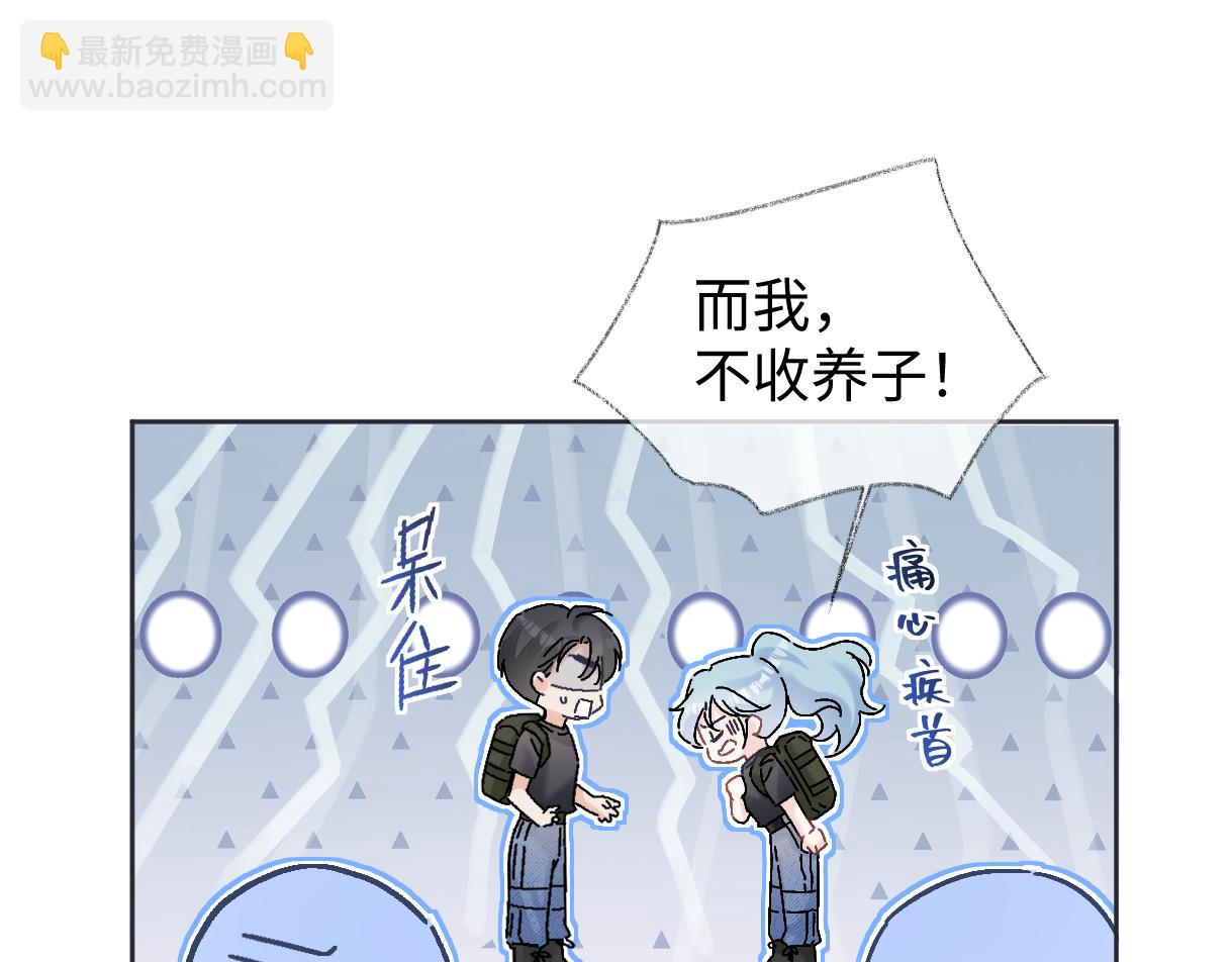 第102话 你对我的感情，我知道(1/3)-第102话