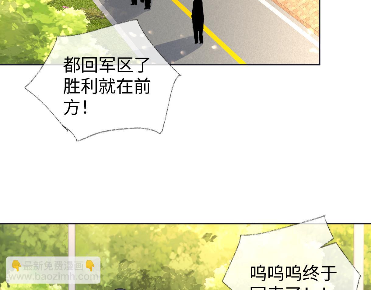 第102话 你对我的感情，我知道(1/3)-第102话