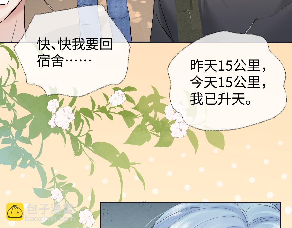 第102话 你对我的感情，我知道(1/3)-第102话
