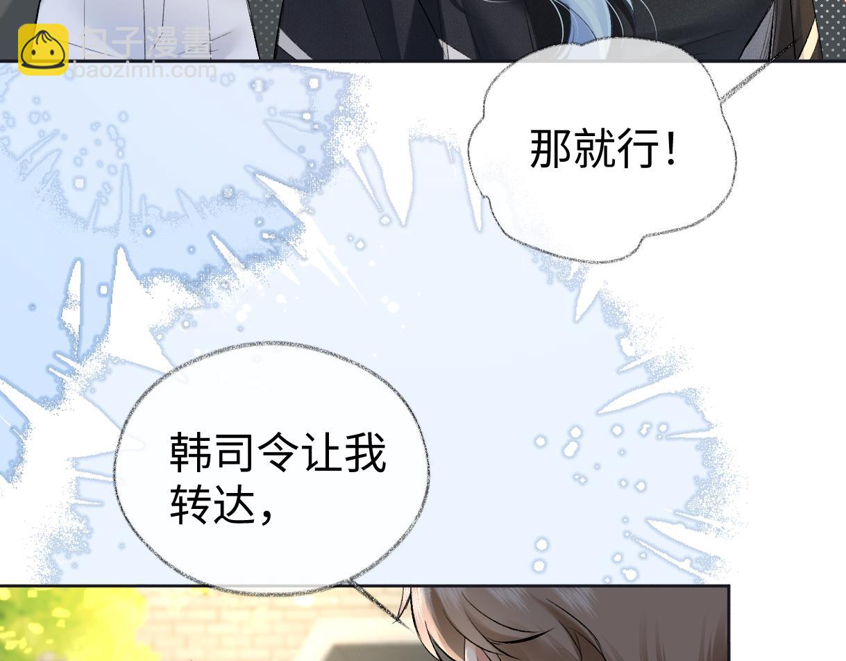 第104话 &ldquo;公平公正&rdquo;的音综(1/3)-第104话
