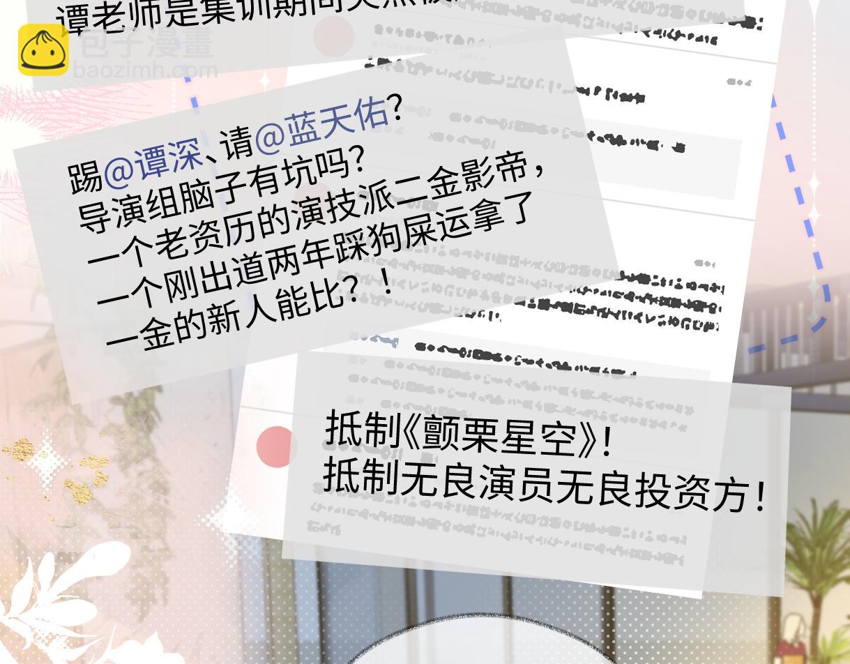 第106话 联名抵制？轻松反黑！(1/2)-第106话