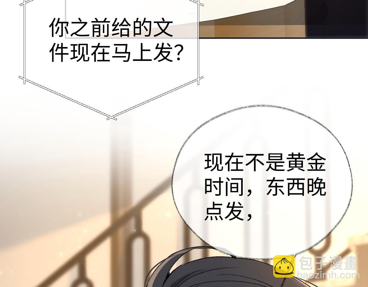 第106话 联名抵制？轻松反黑！(1/2)-第106话