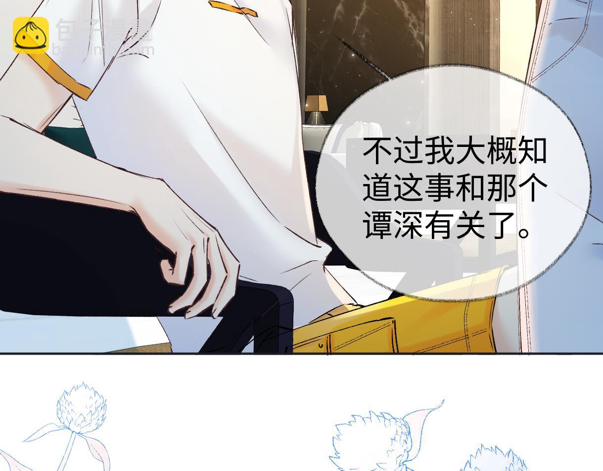 第106话 联名抵制？轻松反黑！(1/2)-第106话