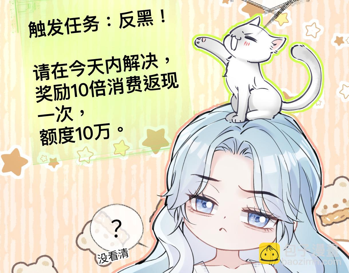 第106话 联名抵制？轻松反黑！(1/2)-第106话