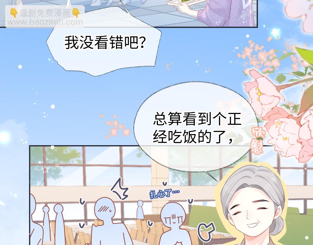 第12话 你凭什么被大家喜欢(1/3)-第12话