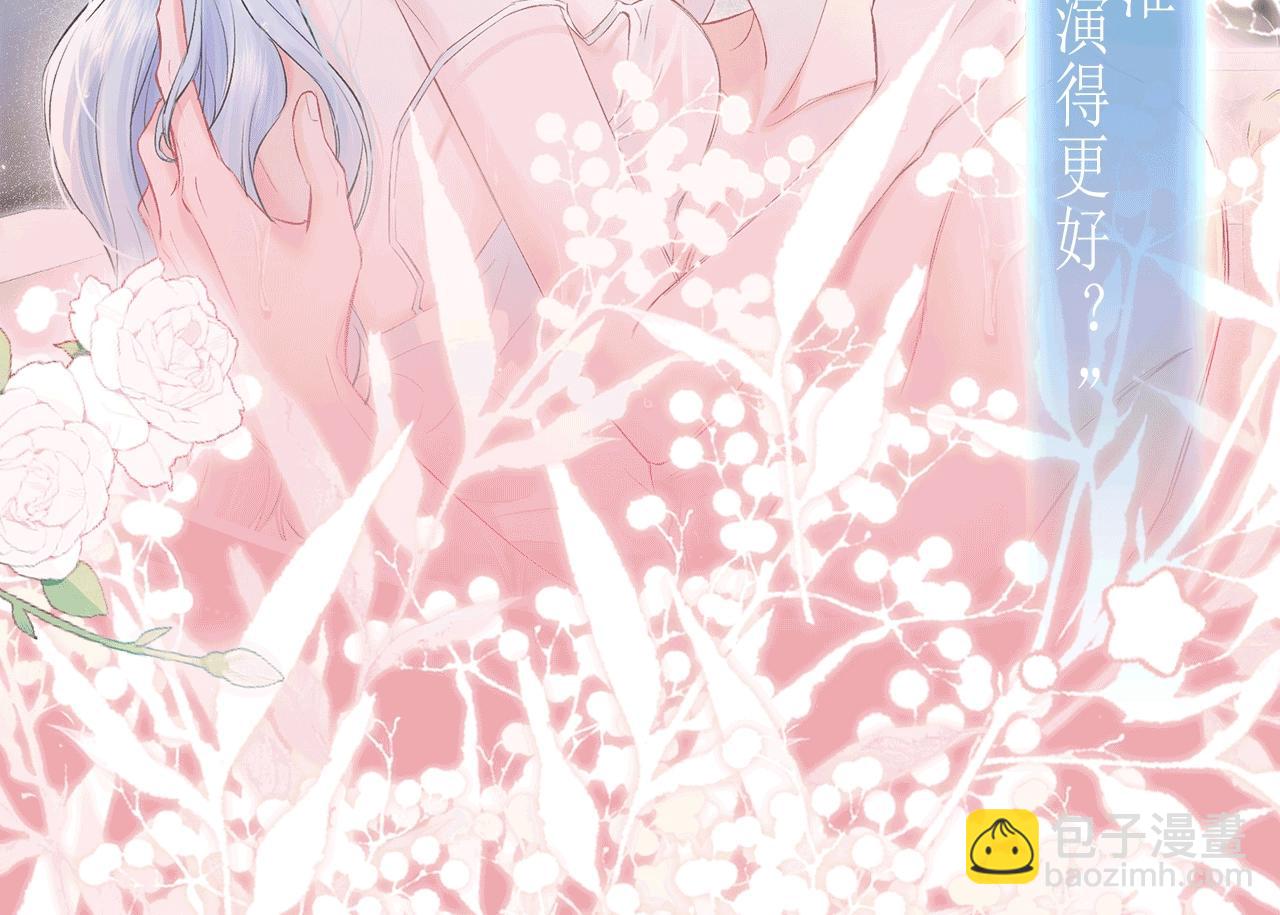 特典公开：12月5日 女王从顶流做起 水花荡漾 心波震动-第110话