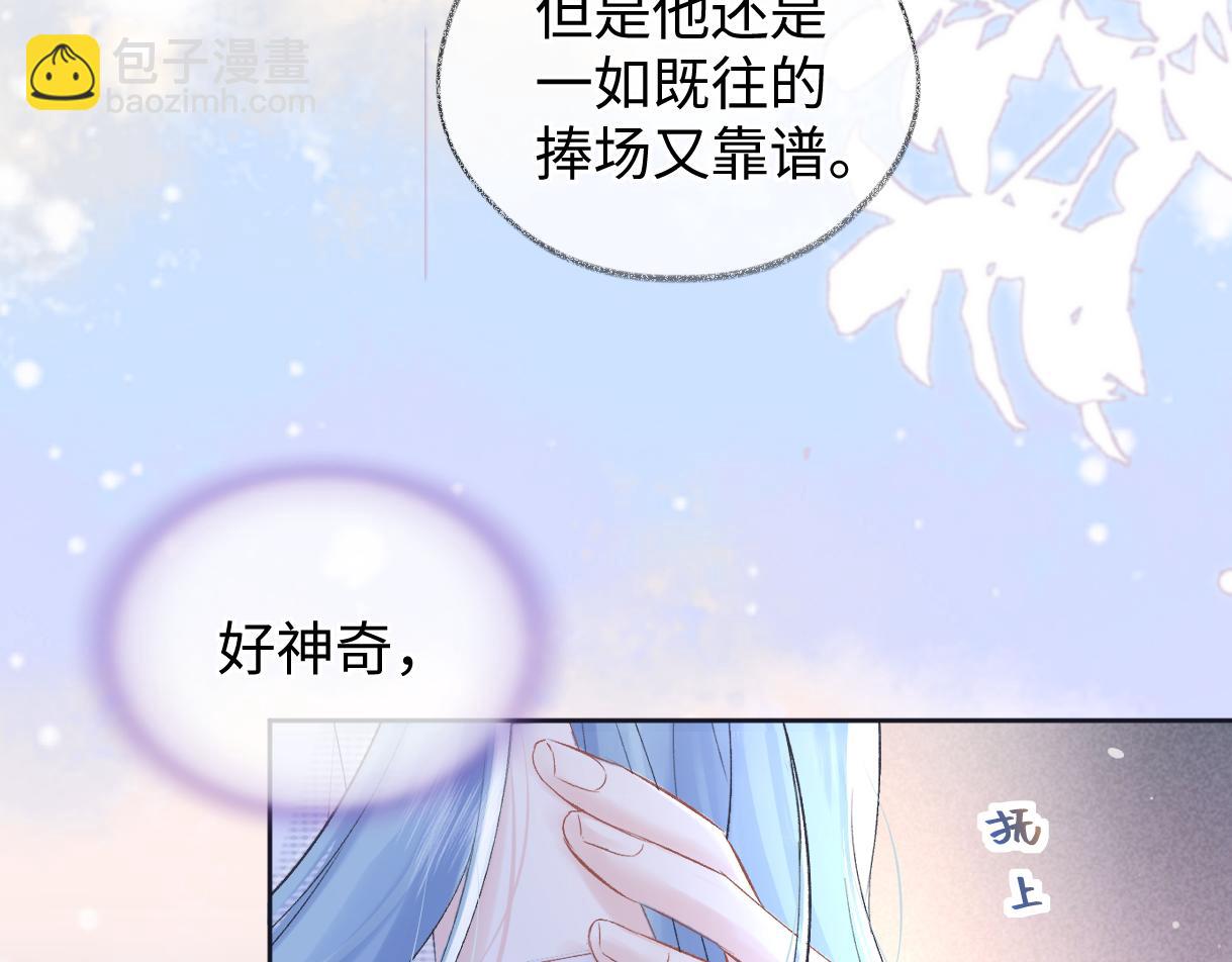 第110话 南王北帝&ldquo;虐狗&rdquo;了(1/2)-第112话