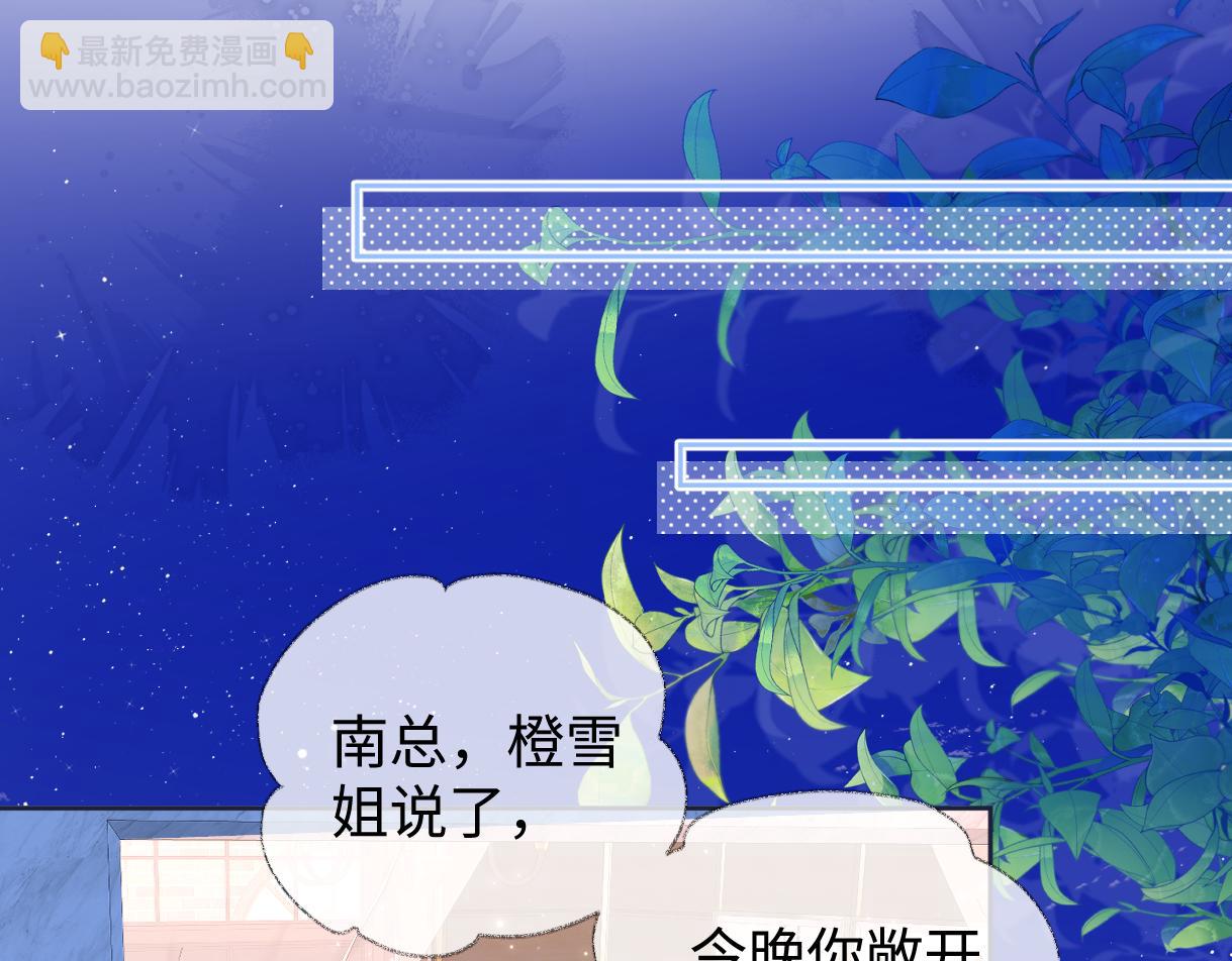第111话 对你的关心(1/2)-第114话