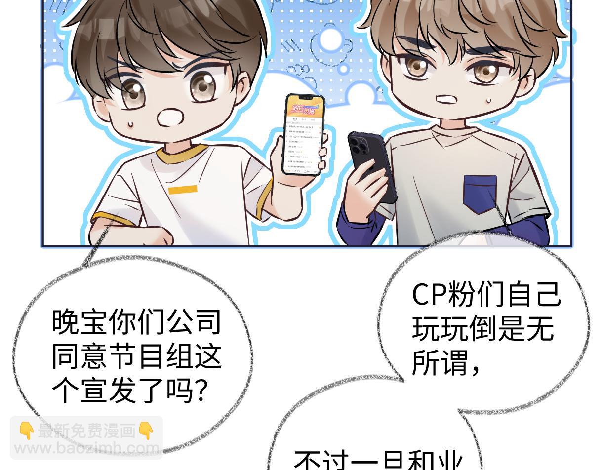 第111话 对你的关心(1/2)-第114话